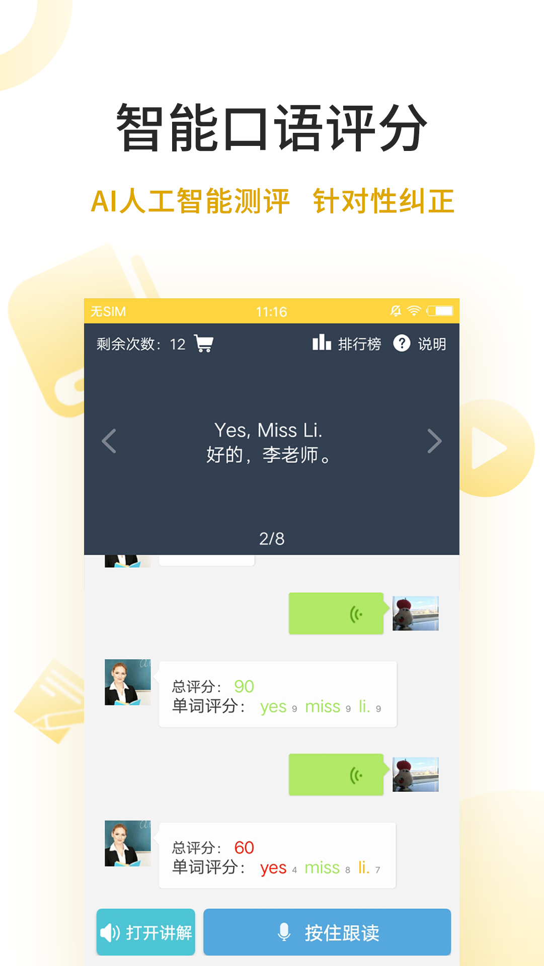 倍速点学3