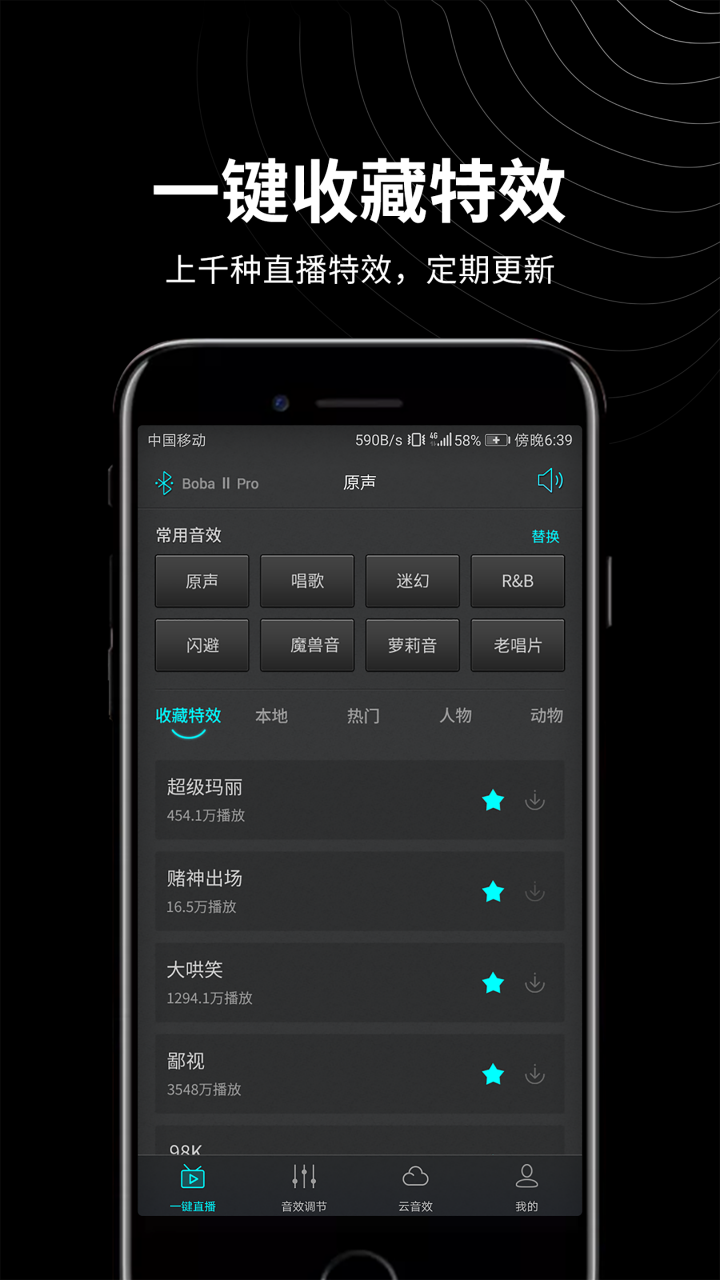 森然音频3