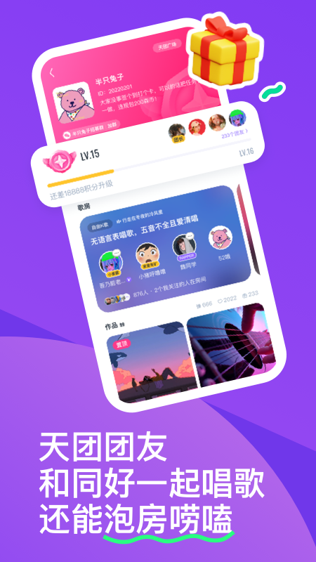 回森2