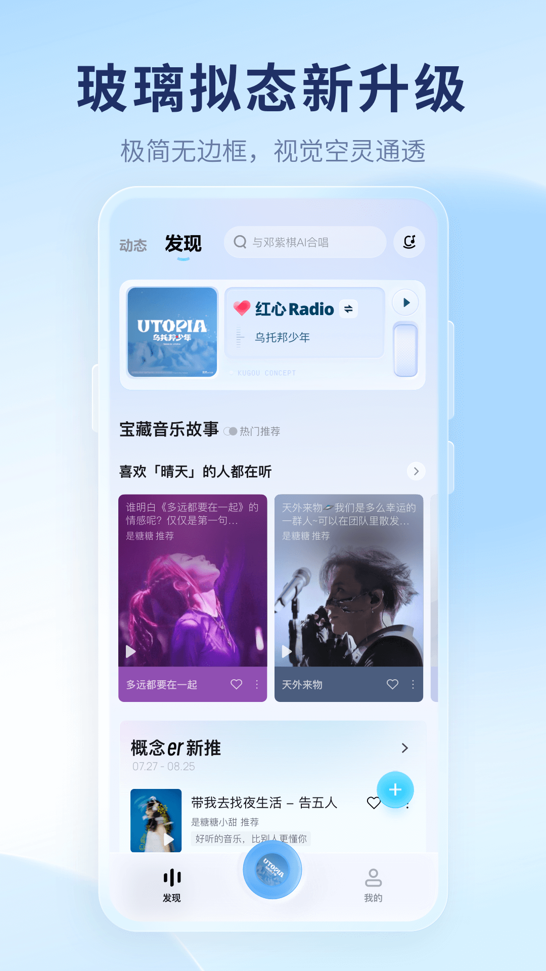 酷狗概念版1