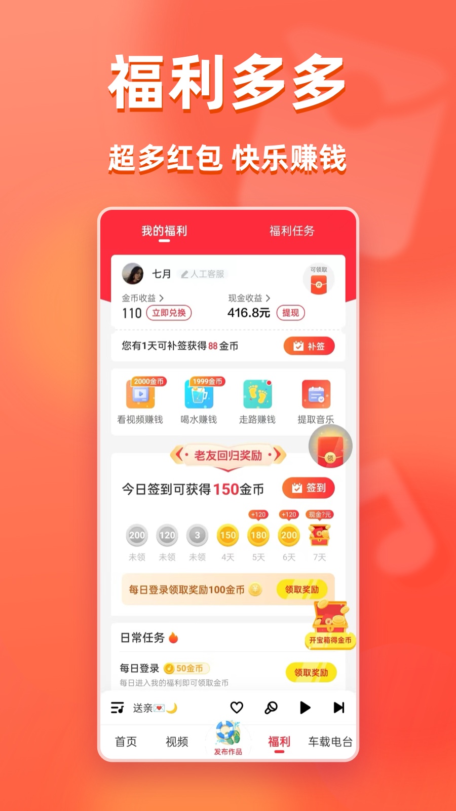 快音5