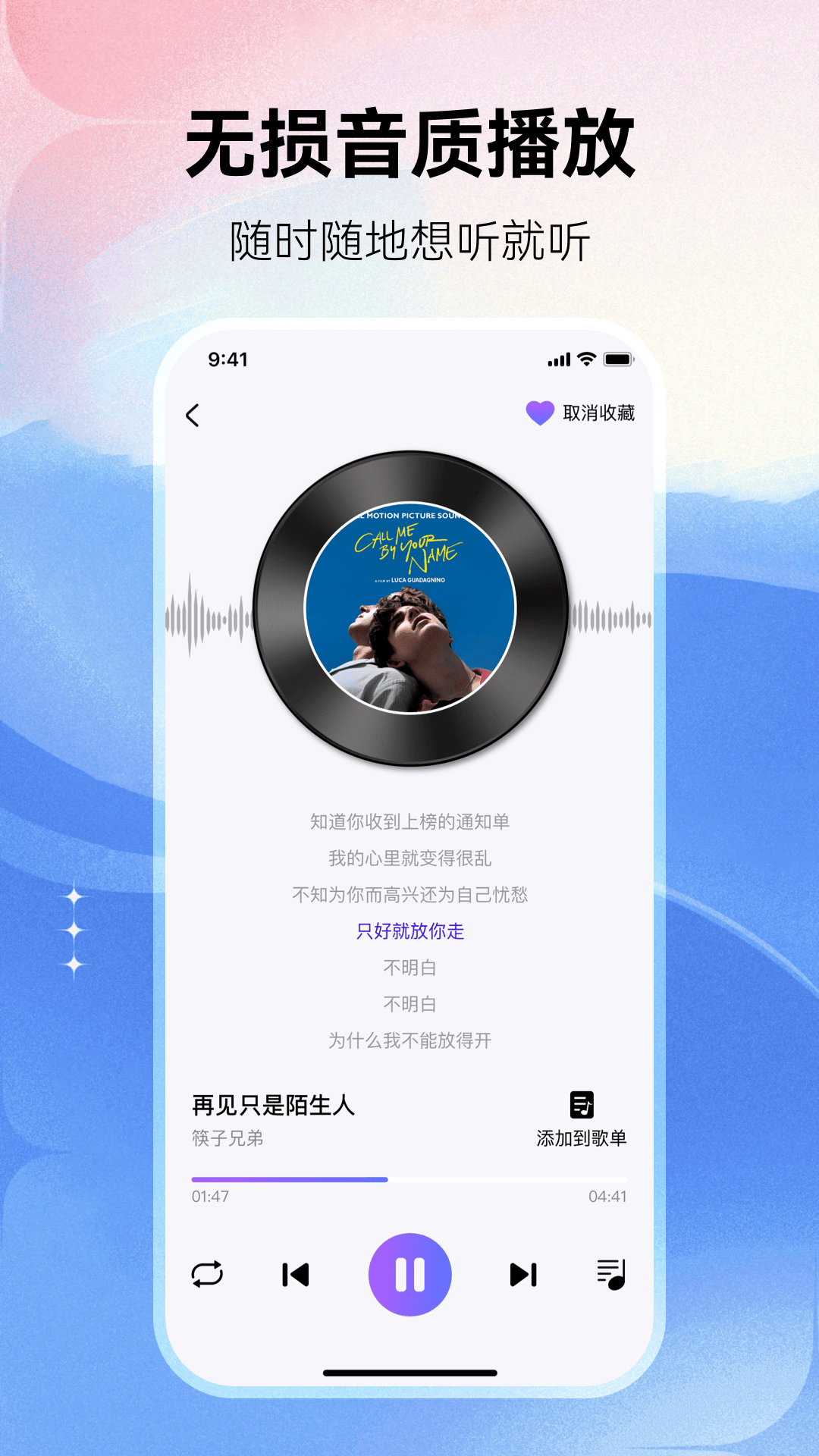 畅享免费音乐4