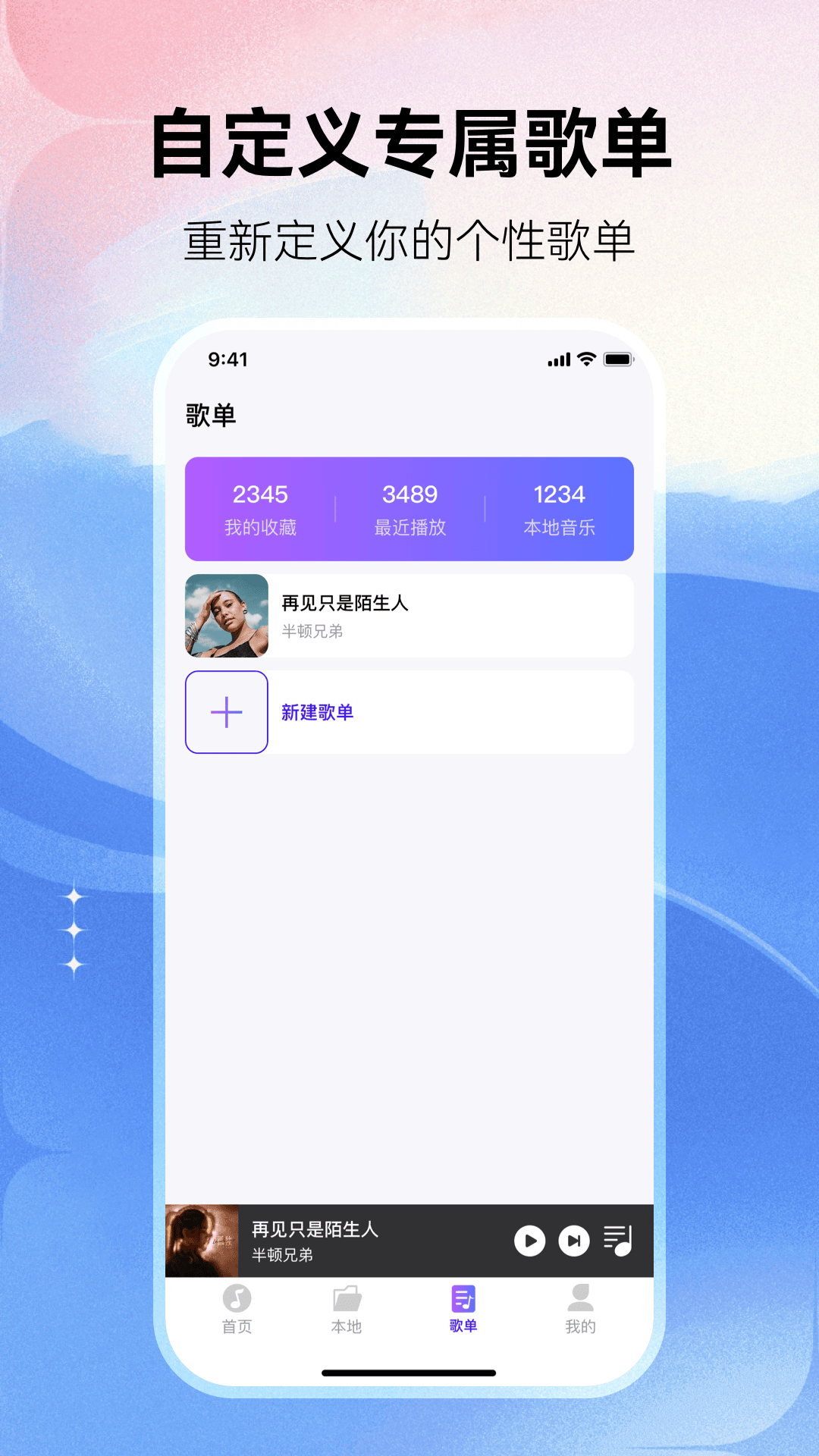 畅享免费音乐3