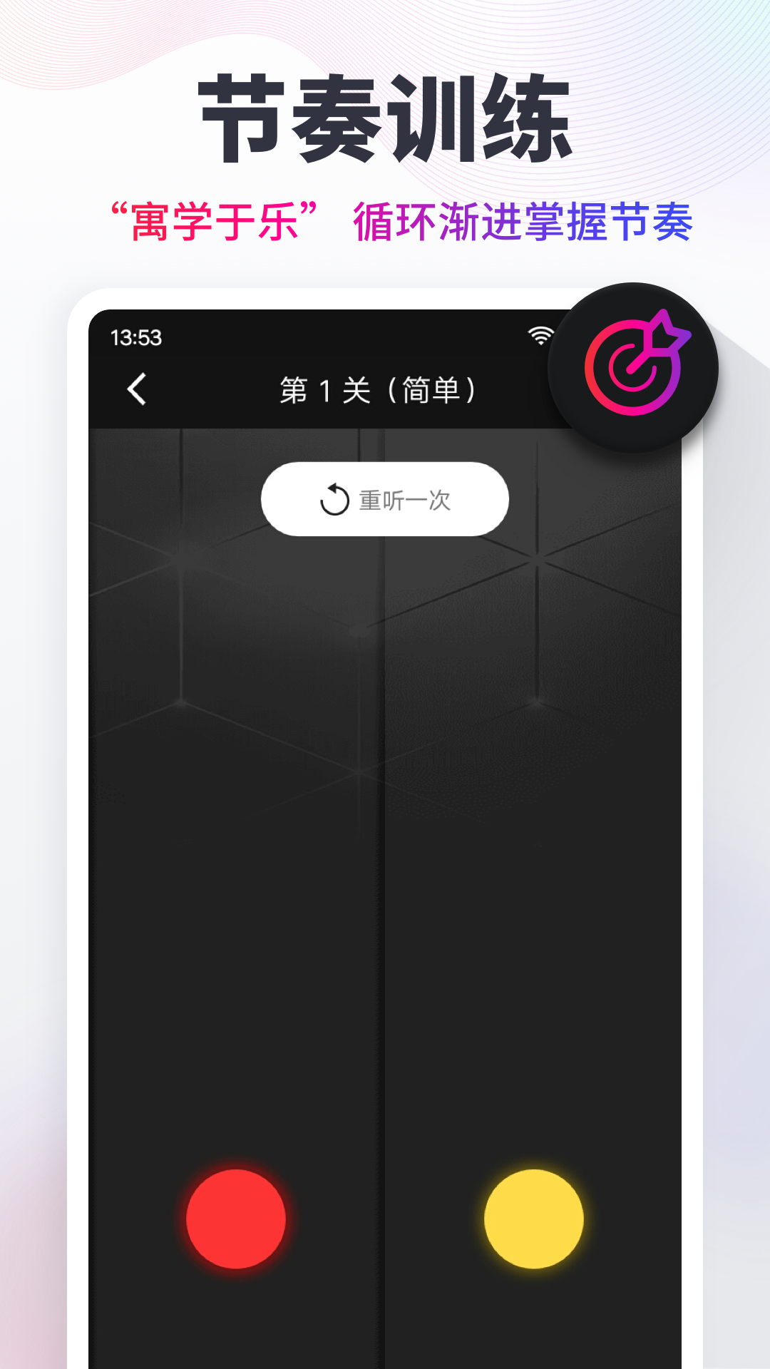 节拍器Cat1