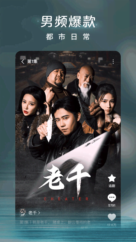 红果免费短剧3