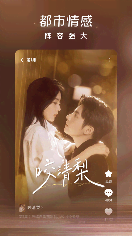 红果免费短剧2