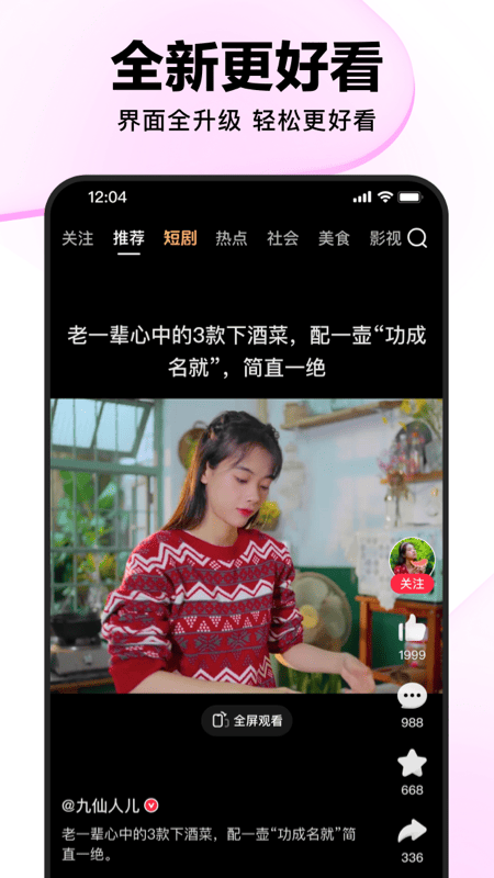 好看视频1