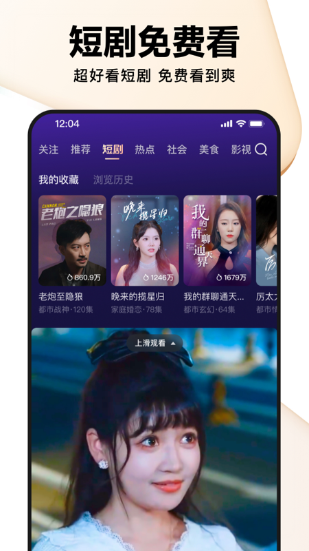 好看视频4