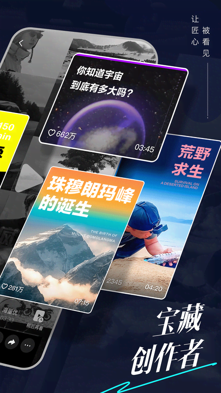 抖音精选5