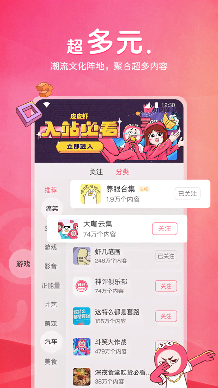 皮皮虾4