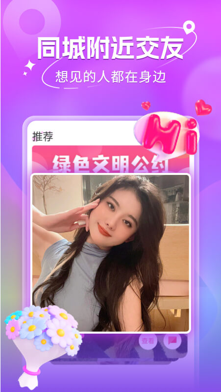 附近寻欢5
