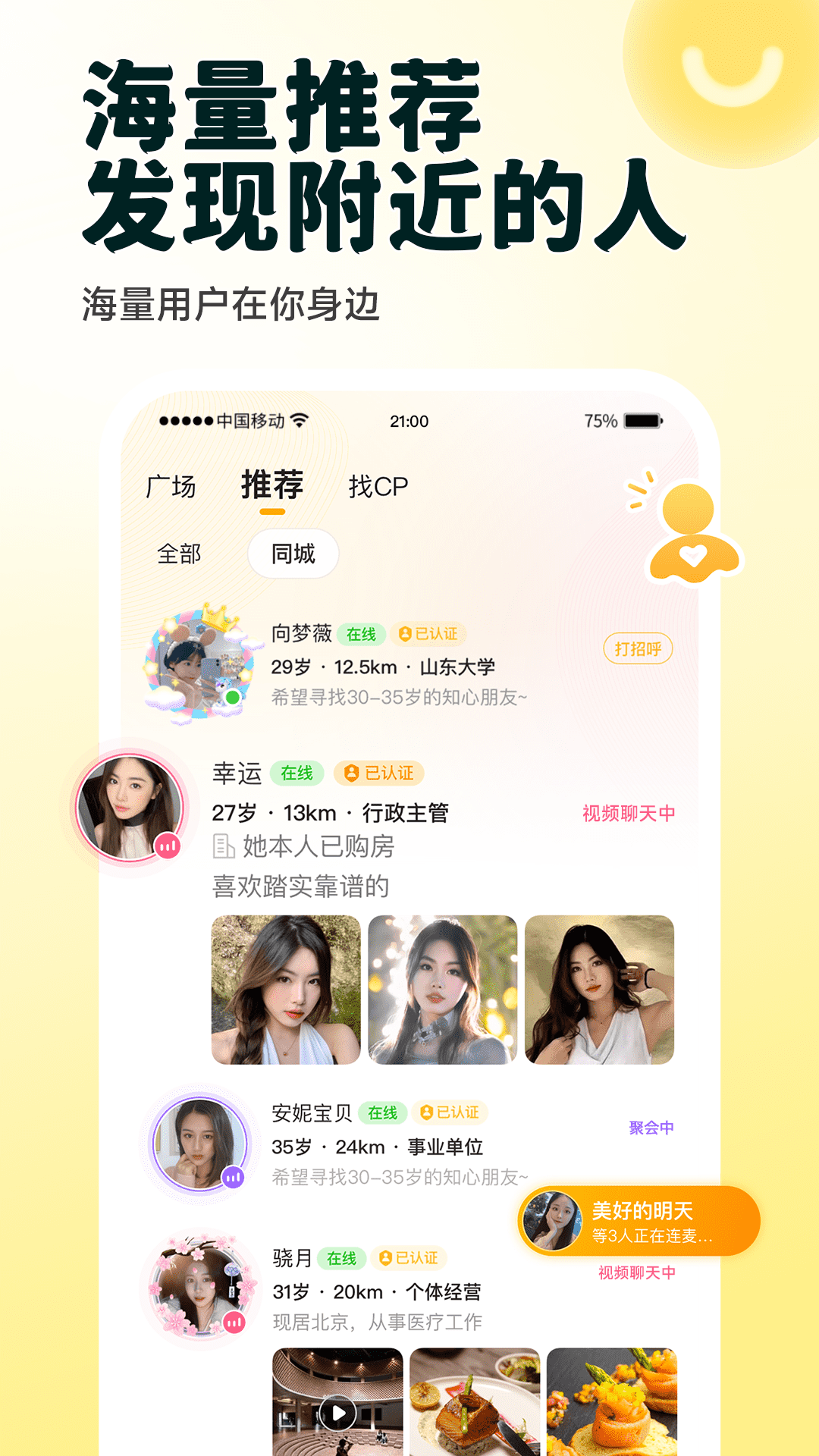 伊对(让生活更幸福)1