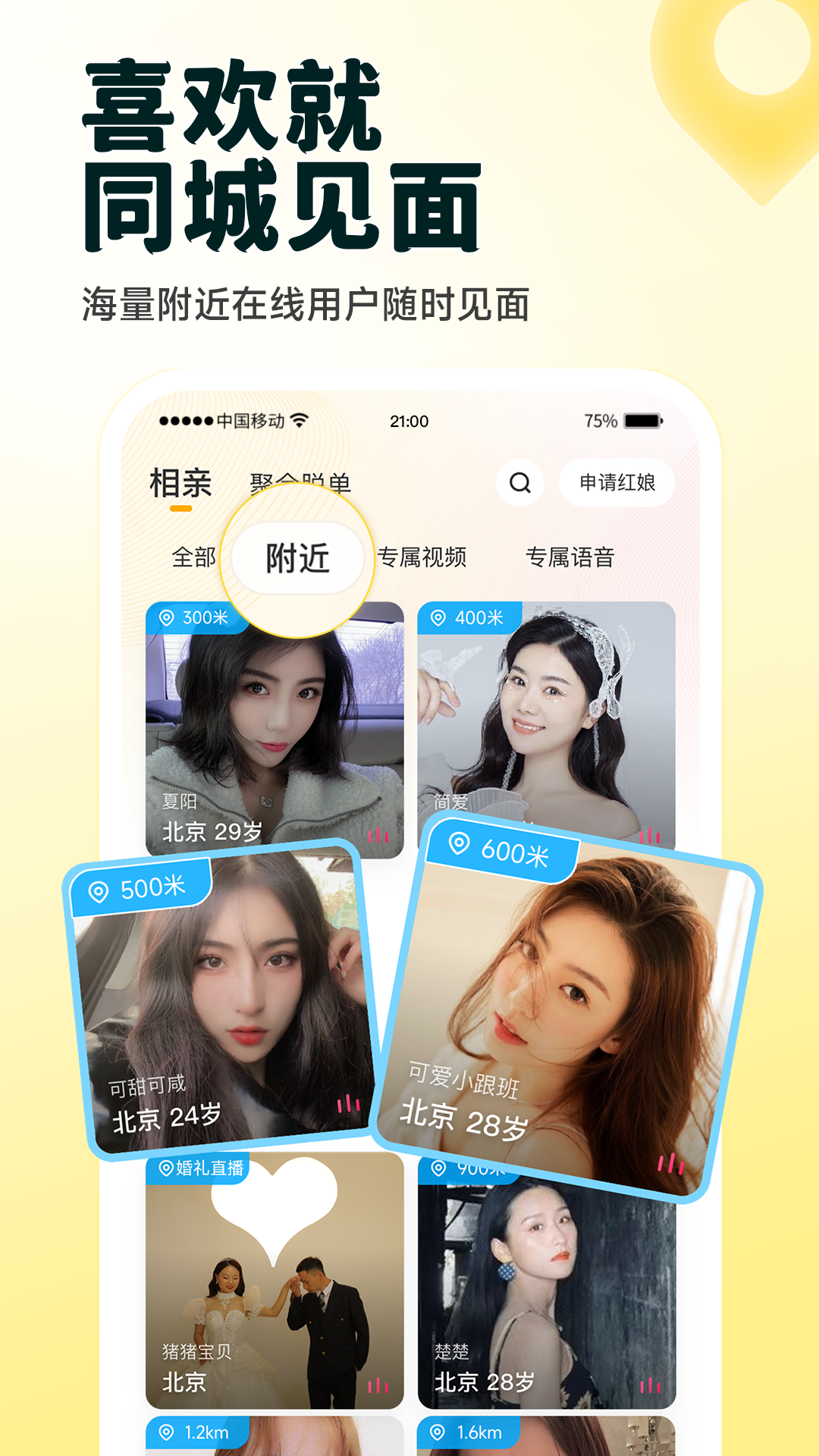 伊对(让生活更幸福)2