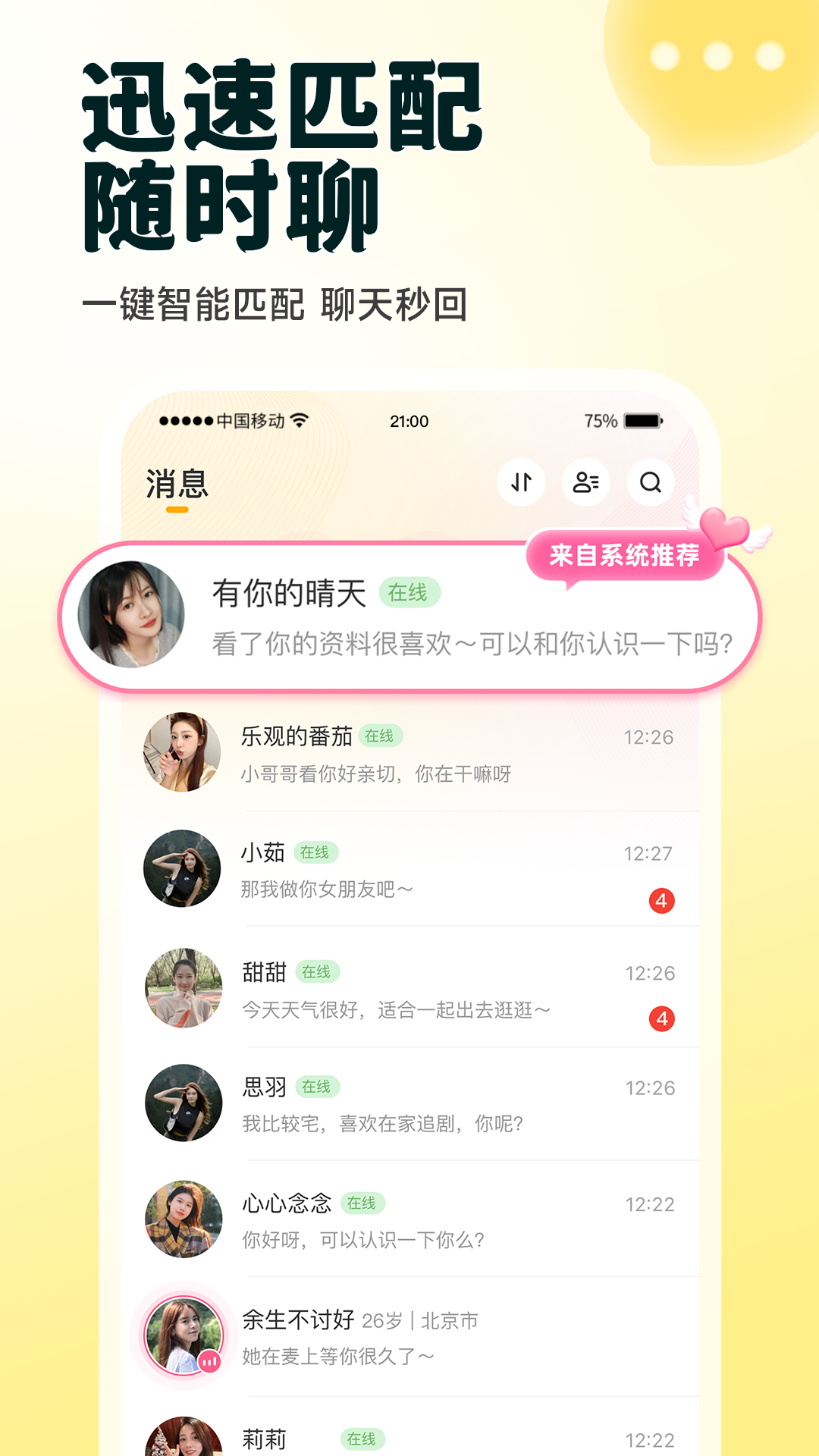 伊对(让生活更幸福)5
