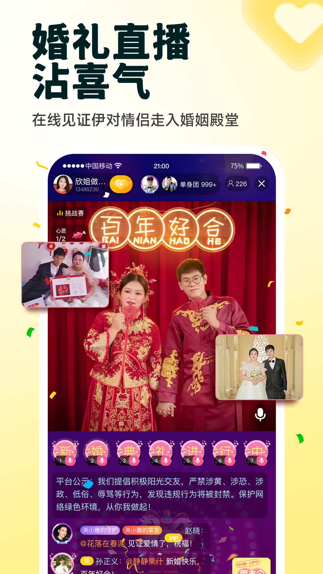 伊对(让生活更幸福)3