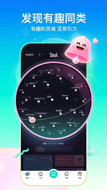 Soul1