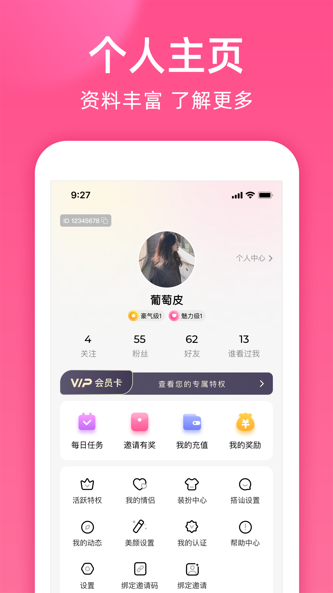 本地密聊4