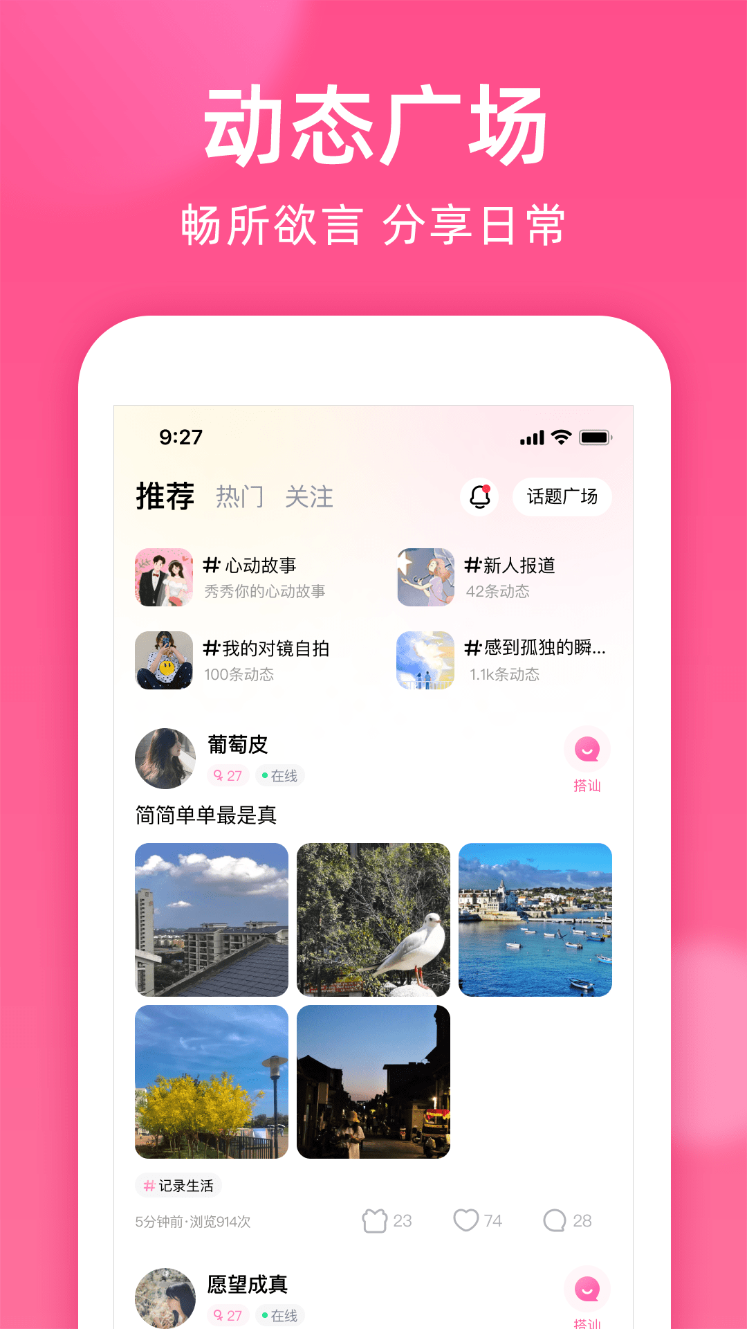本地密聊2