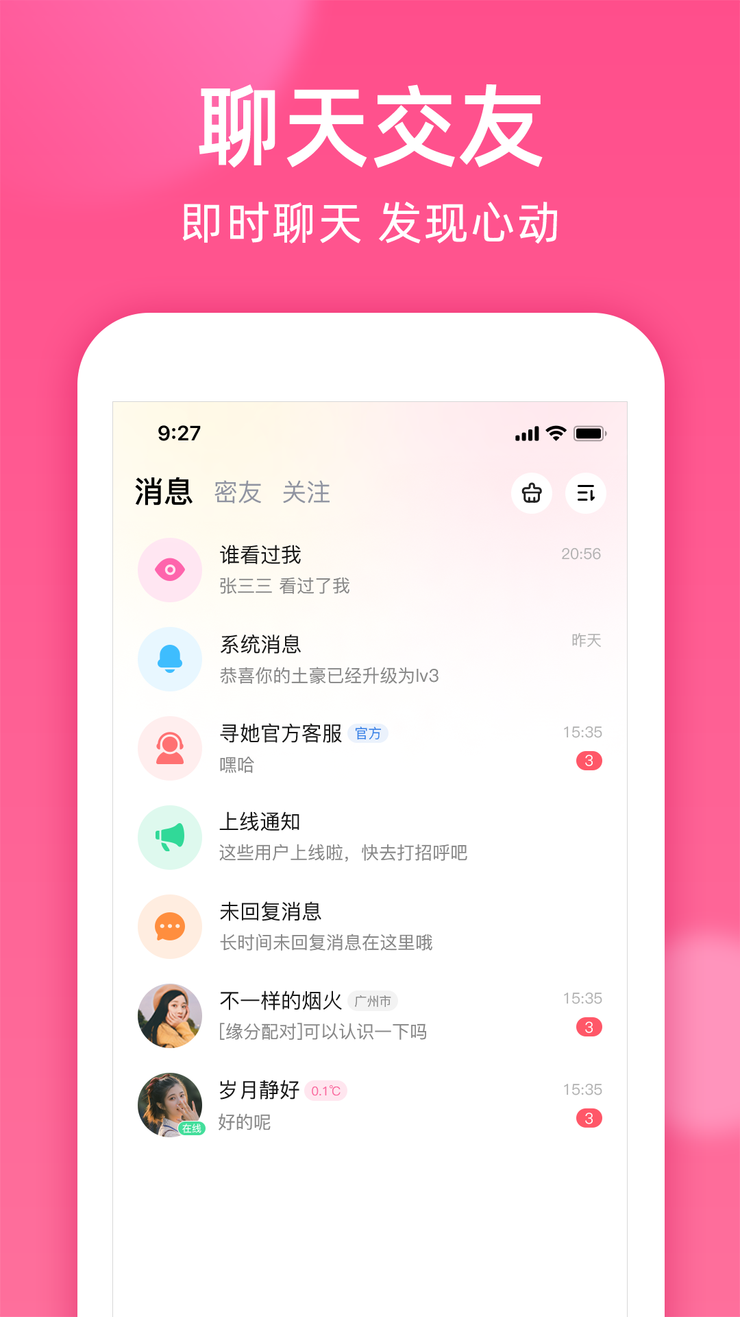 本地密聊1