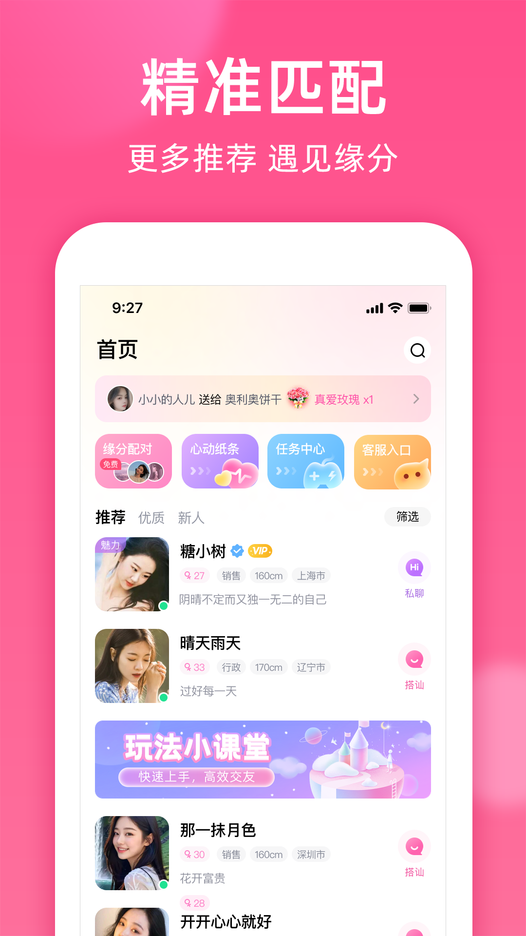 本地密聊3