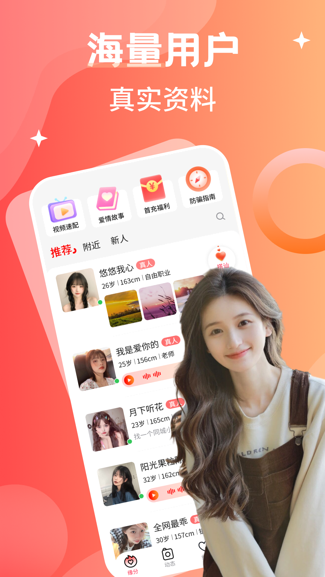 陌交友4