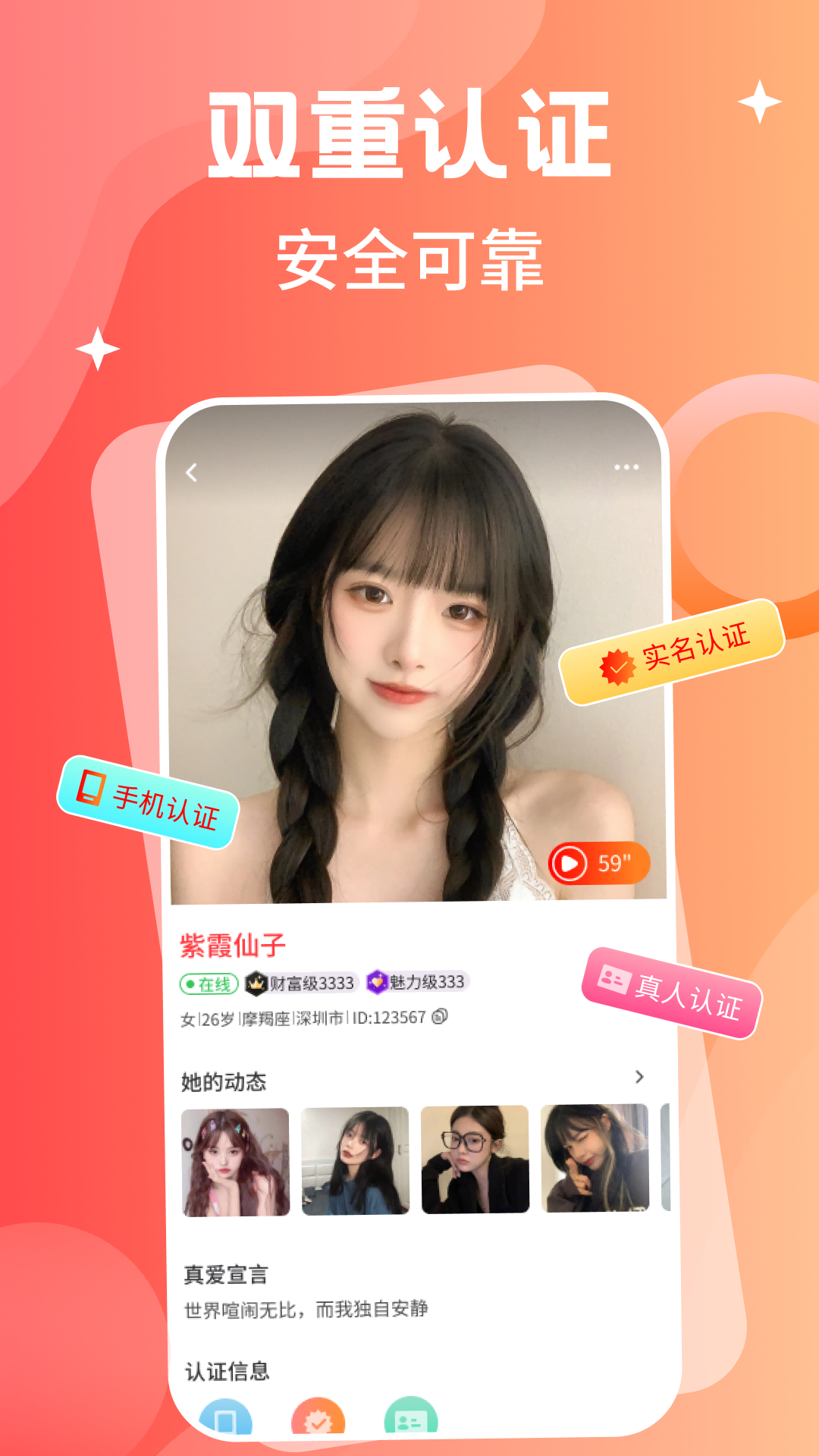 陌交友2