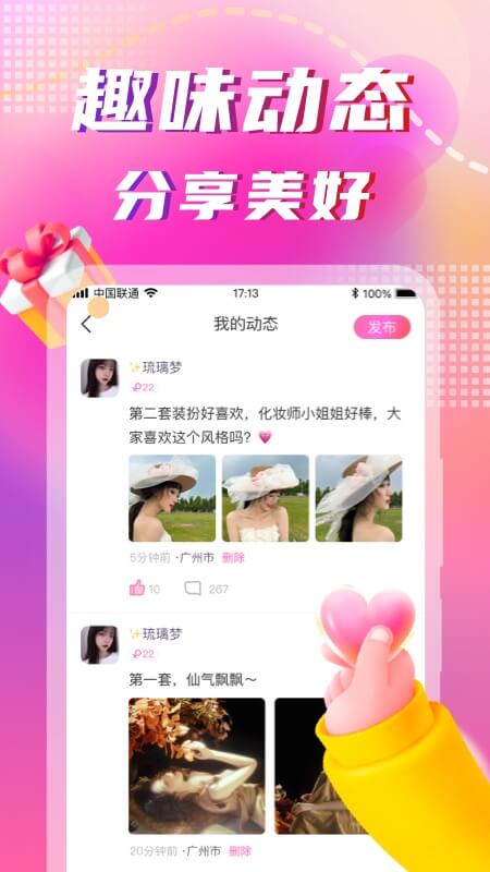 同城陌约3