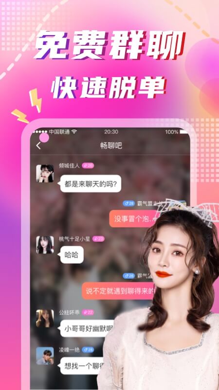 同城陌约4