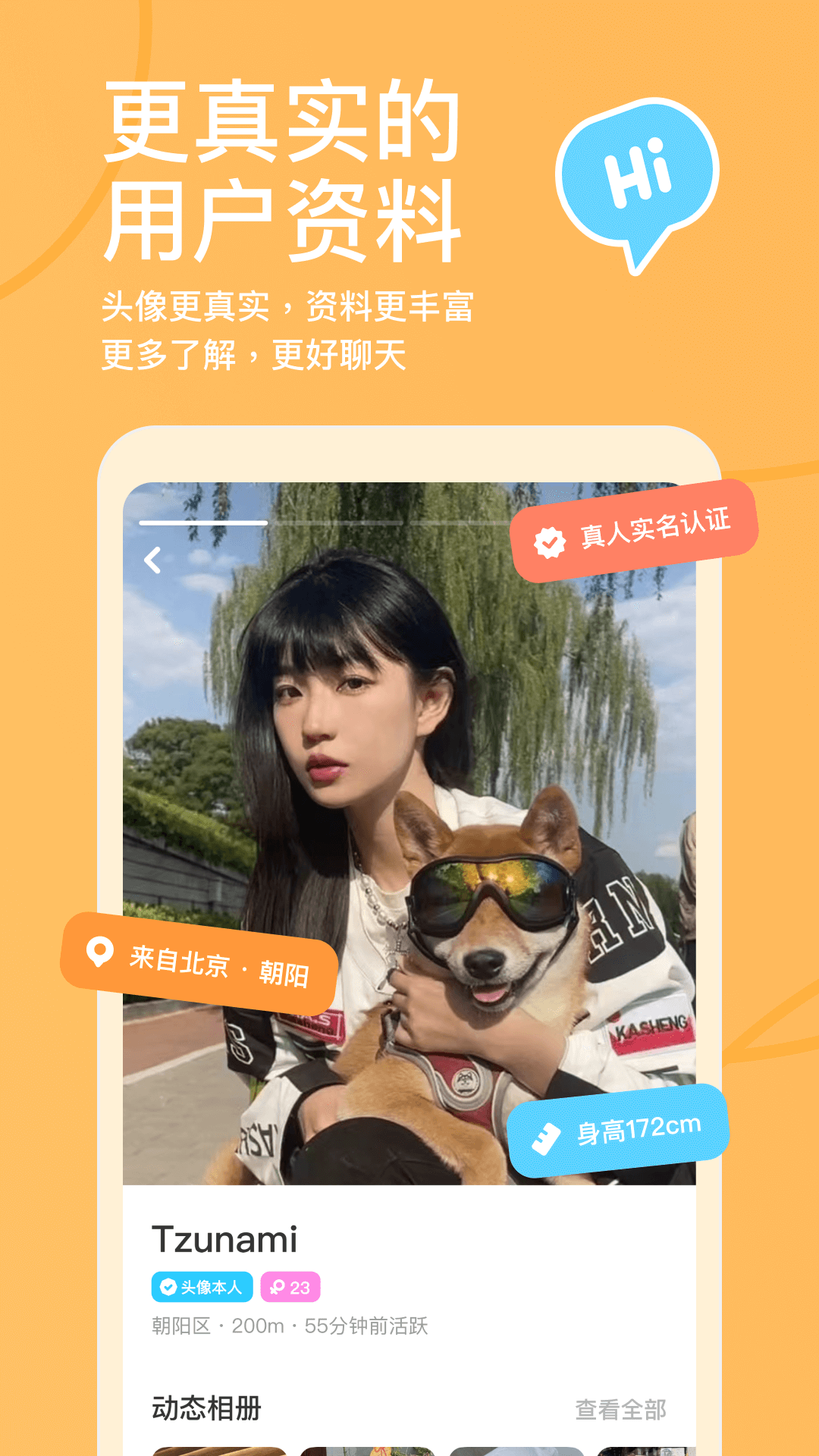 探探2