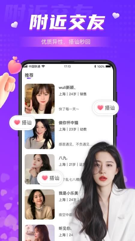 同城夜聊1