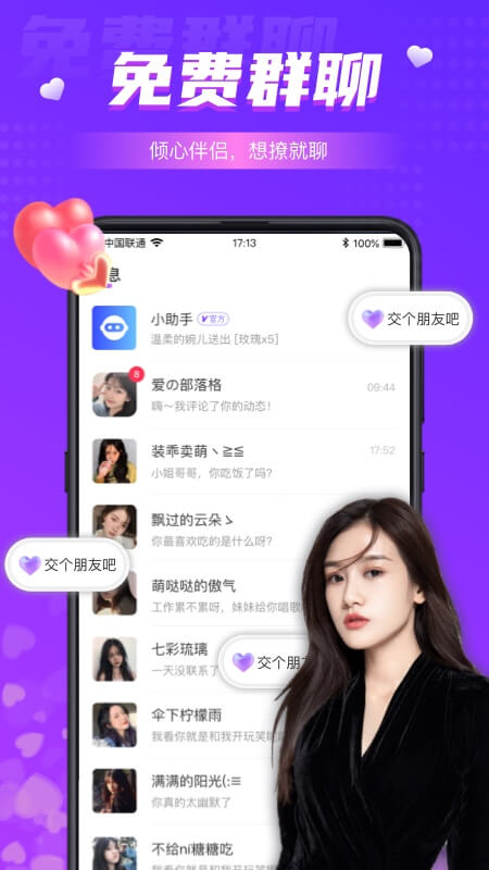 同城夜聊4