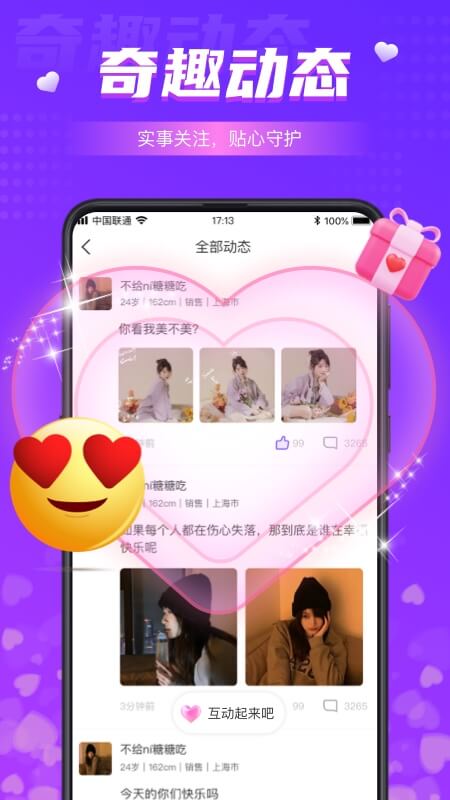 同城夜聊3