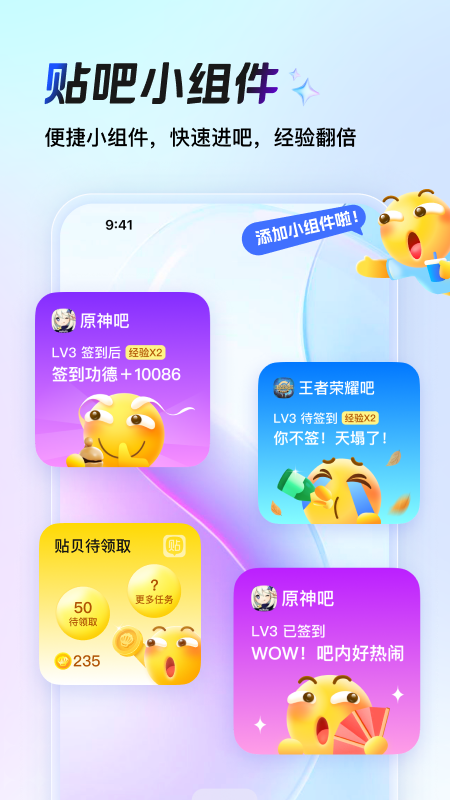 百度贴吧4