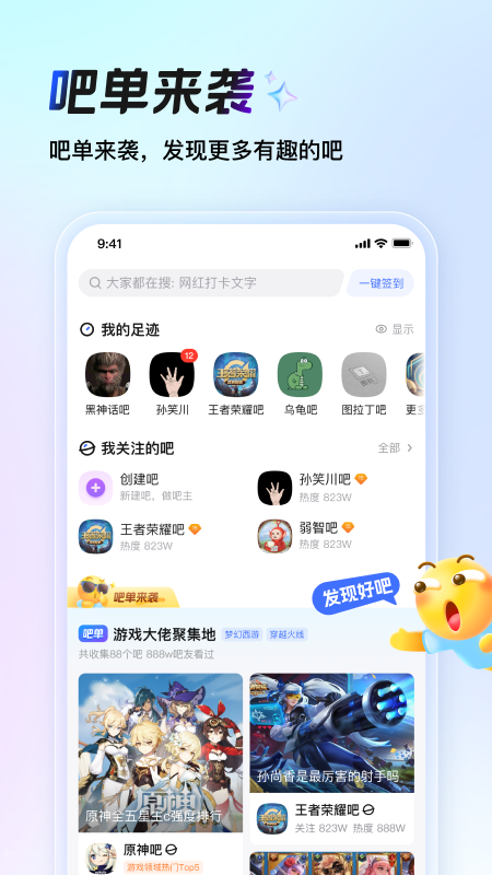 百度贴吧3