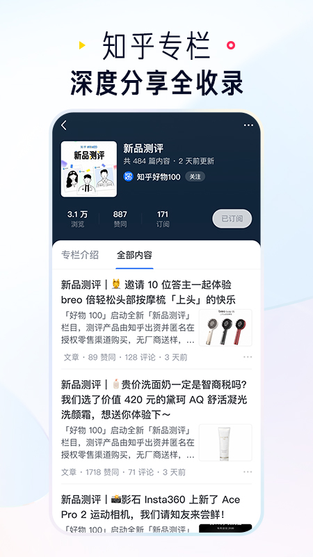 知乎2