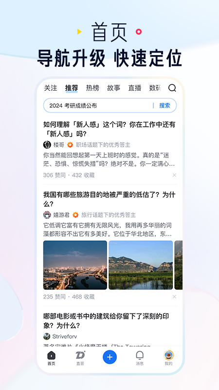 知乎1
