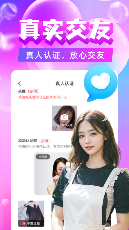 附近陌约4