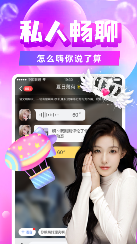 附近陌约5