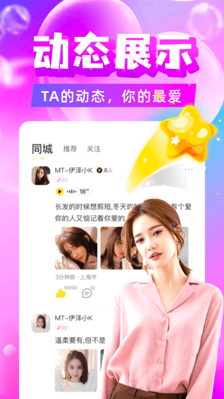 附近陌约2