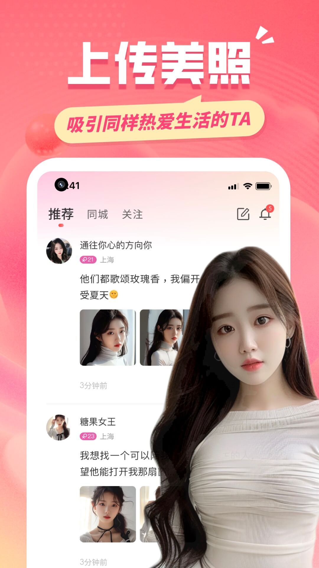 同城约友4