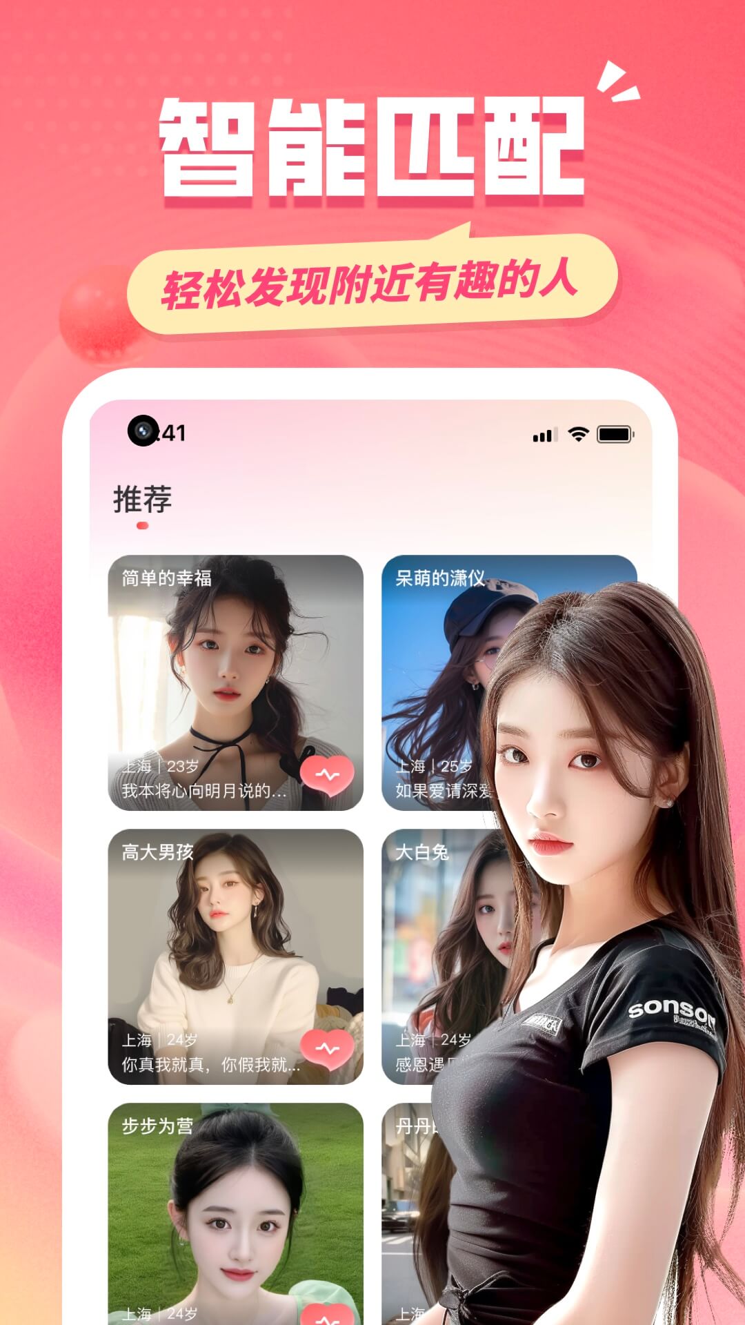 同城约友5