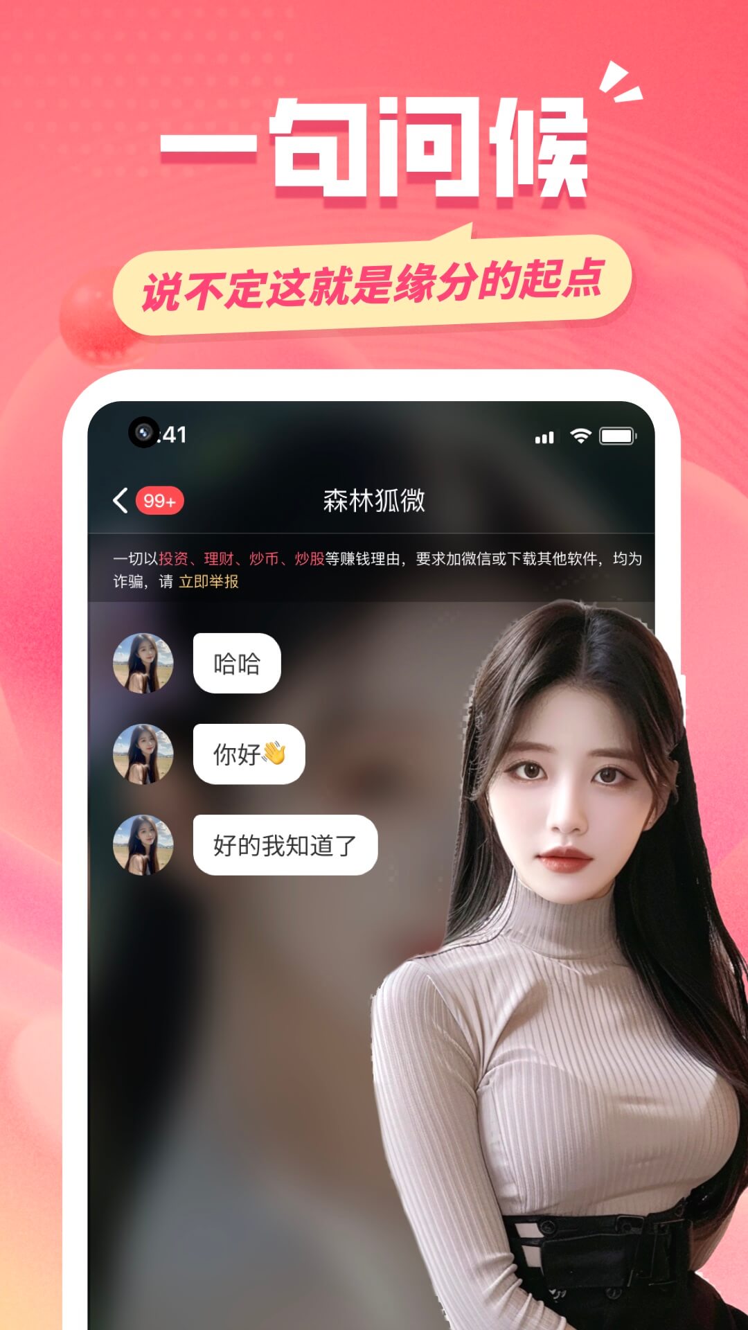 同城约友2