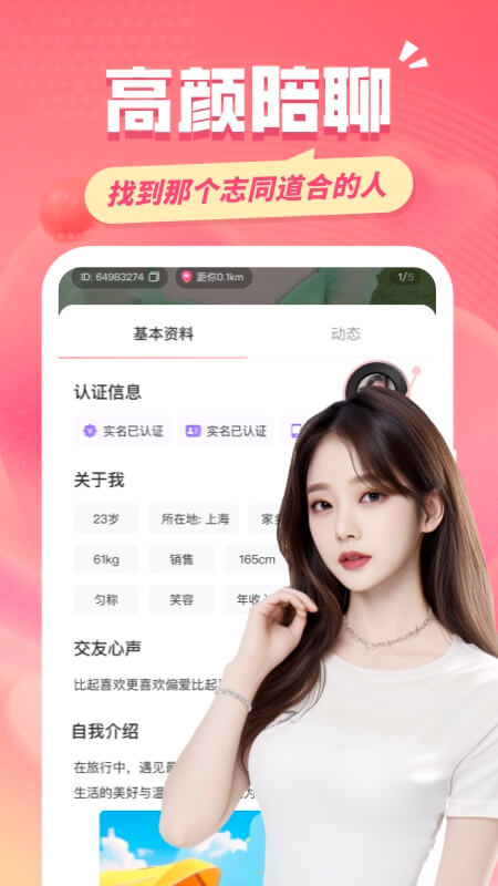 同城约友3