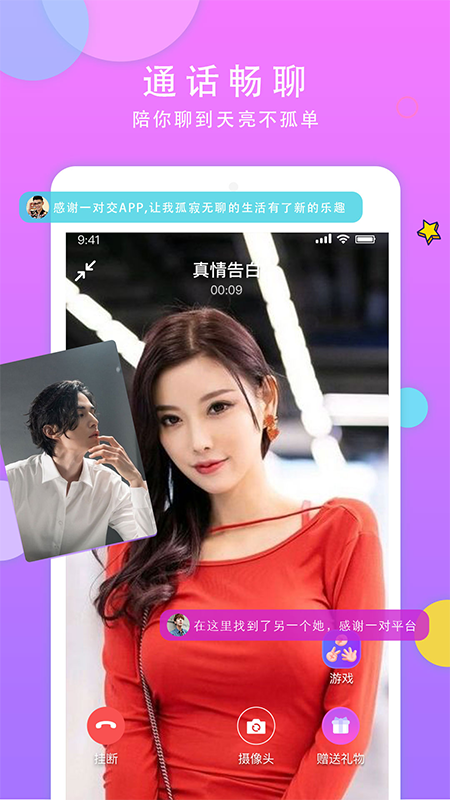 见面聊4