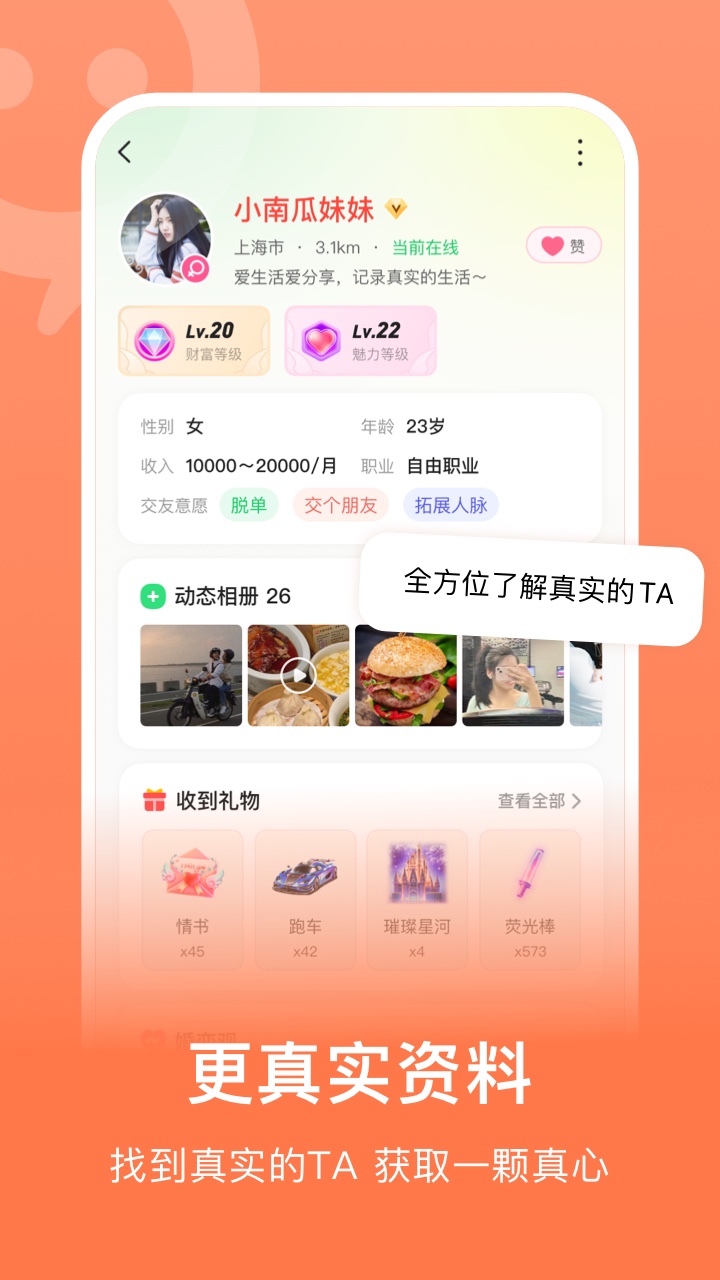 连信4