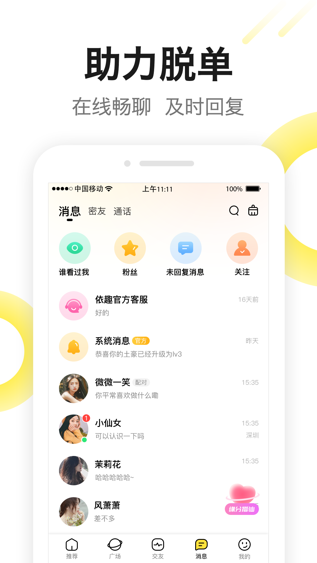 糖芯3