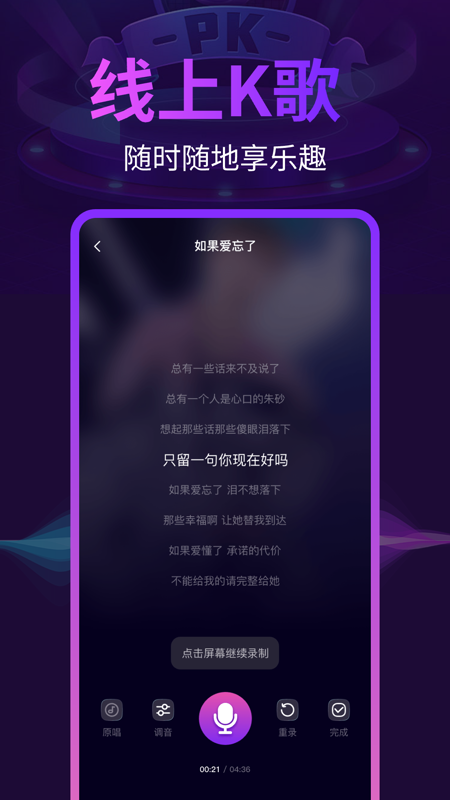 全民唱歌K歌4