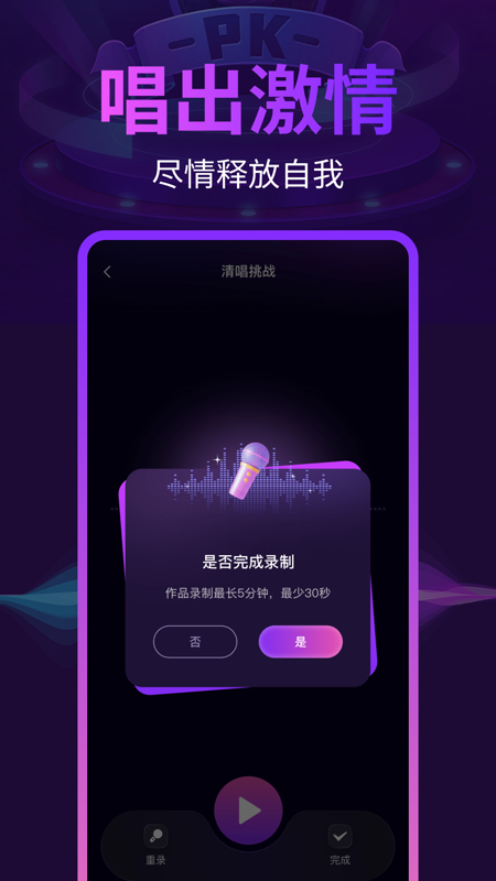 全民唱歌K歌3