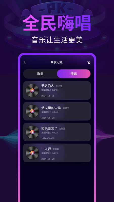 全民唱歌K歌2