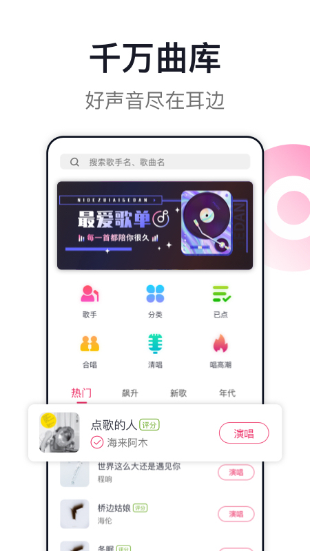爱唱1